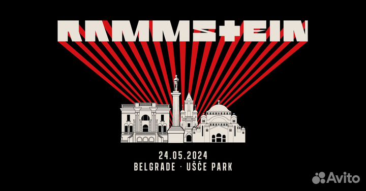 Билеты на концерт Rammstein. Белград 24.05 танцпол