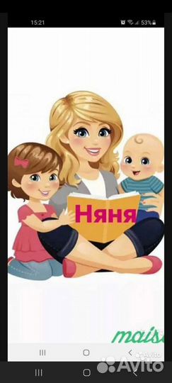 Няня для ребенка на час