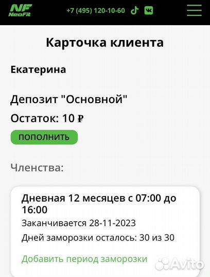 Абонемент в фитнес клуб с бассейном