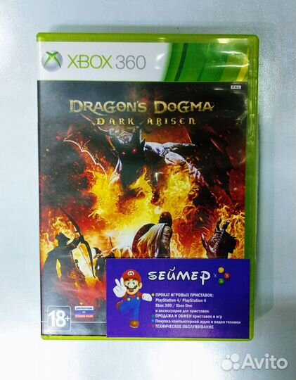 Игра на Xbox 360 Dragon's dogma dark arisen