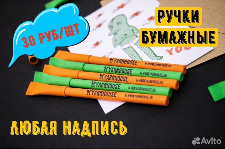 Ручки брендированные бумажные на заказ