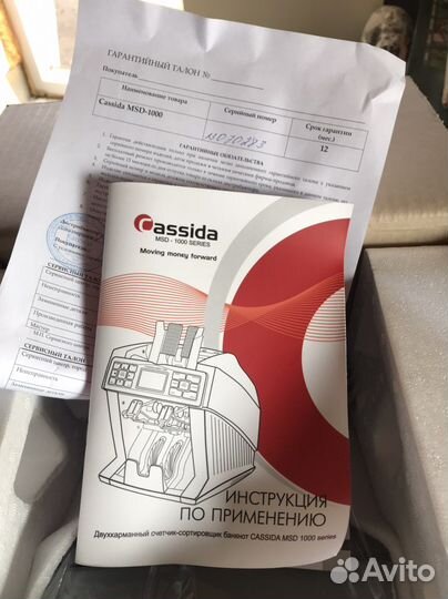 Счетчик купюр