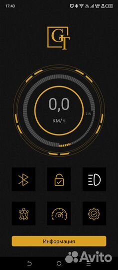 Электросамокат