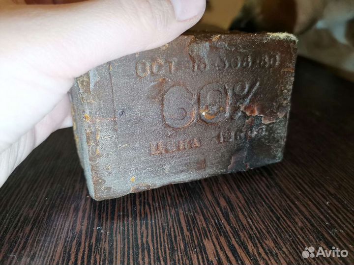 Мыло хозяйственное СССР 60 и 70