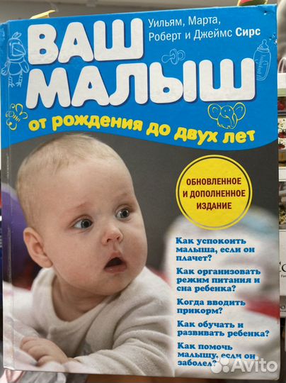 Книга для мамы ваш малыш