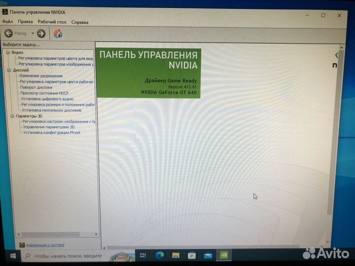 Пк для работы
