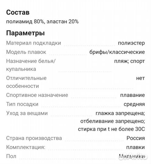 Трусы и плавки для мальчиков