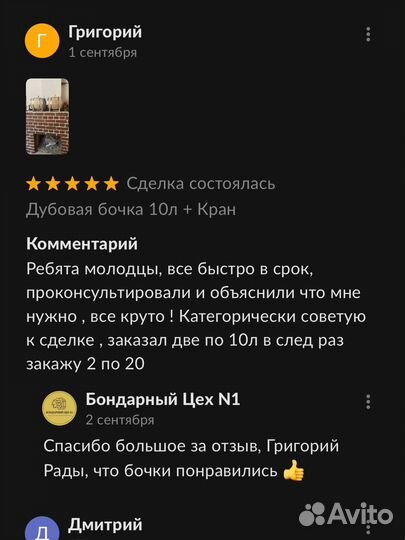 Бочка дубовая 30л для самогона