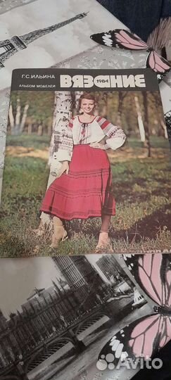 Вязание СССР журналы