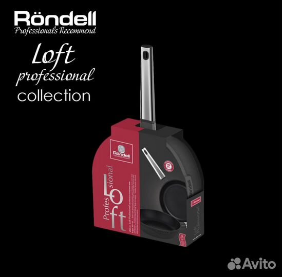 Сковорода индукция 20см Rondell Loft