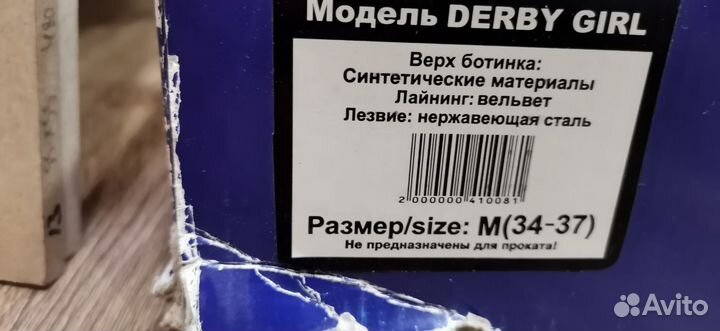 Коньки детские для девочки