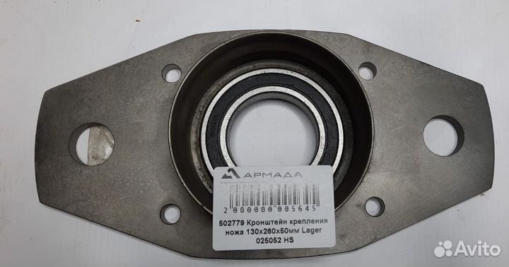 Кронштейн крепления ножа Герингоф Geringoff