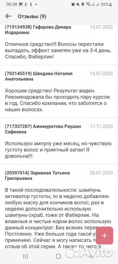 Ампулы для роста волос/ против выпадения волос