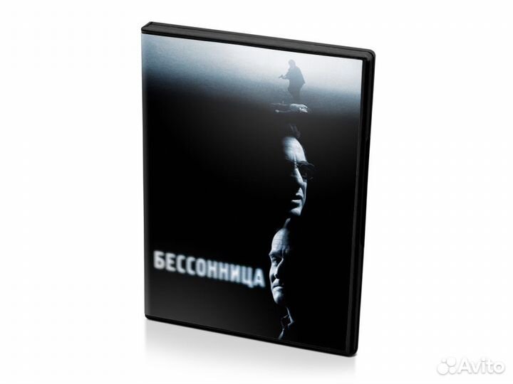 Бессонница (DVD)