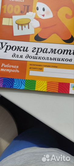 Рабочая тетрадь школа семи гномов