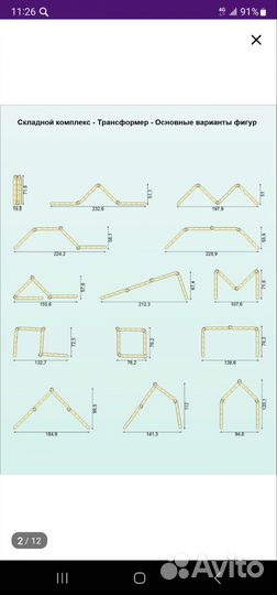 Треугольник Пиклера детская лестница монтессори