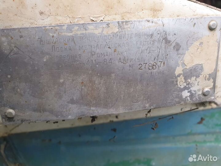 Алюминевая лодка