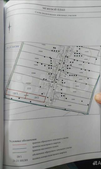 Участок 32 сот. (ИЖС)