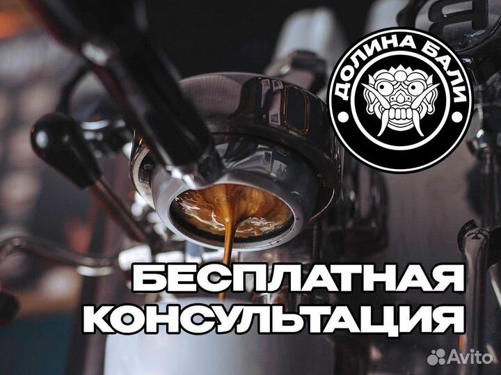 Франшиза Долина Бали
