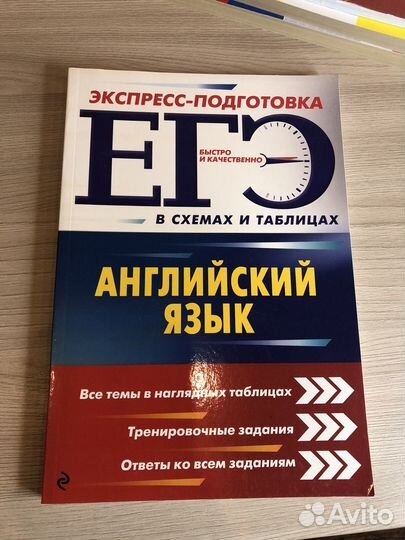 Тематические тренажеры и типовые варианты ЕГЭ