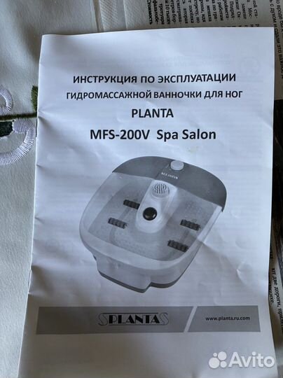 Гидромассажная ванночка для ног