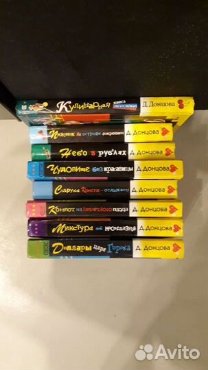 Д.Х. Чейз, Д. Донцова