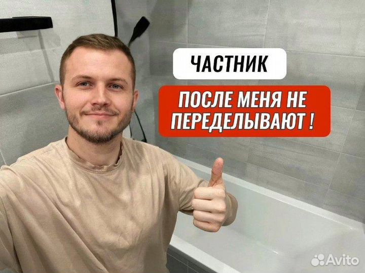 Ремонт квартир под ключ. Частная бригада