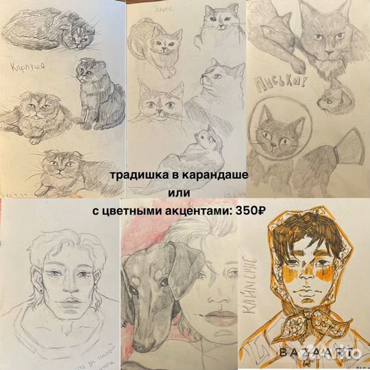 Рисунки на заказ digital и традишка