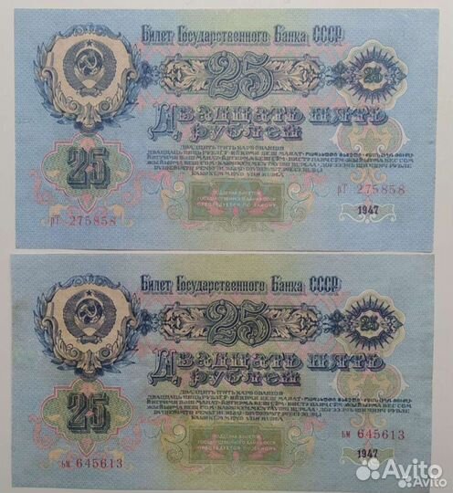 Банкноты СССР 1947 года