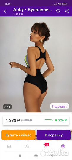 Купальник новый