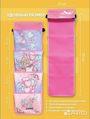 Кармашки для детского сада