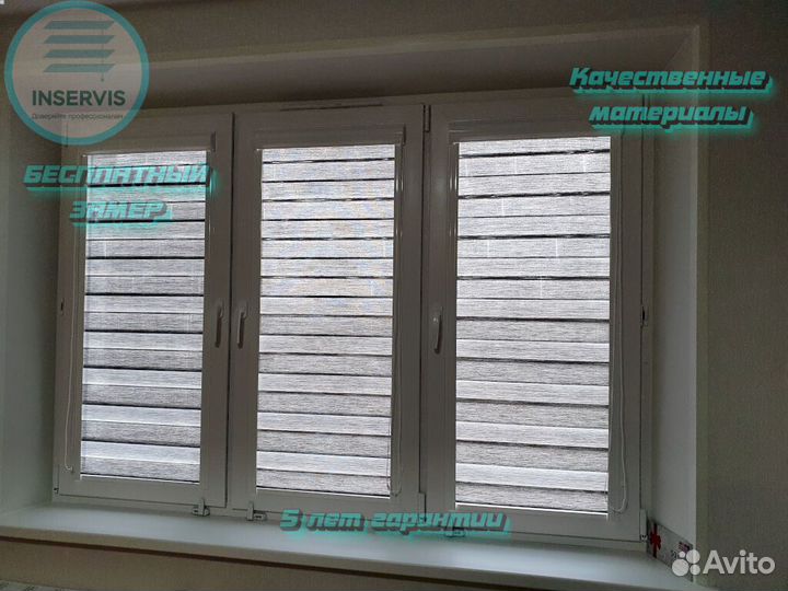 Жалюзи с доставкой