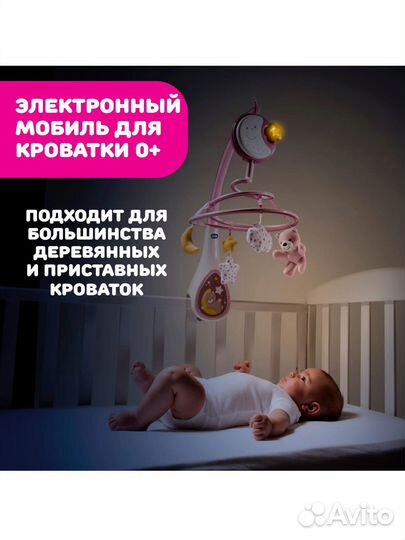 Детский мобиль chicco