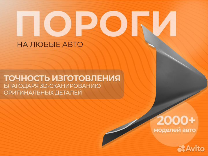 Ремонтные пороги и арки для Daewoo Королев