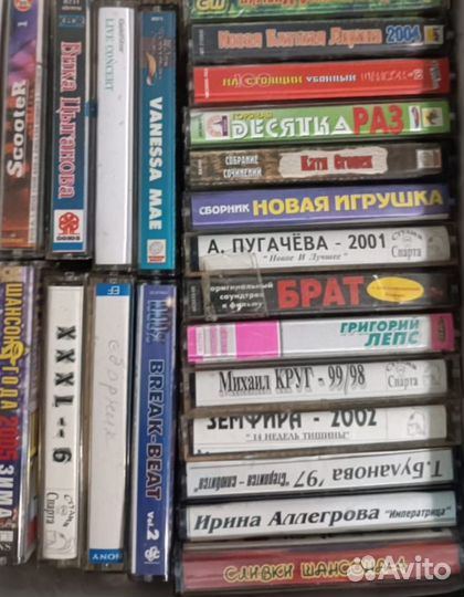 Аудиокассеты