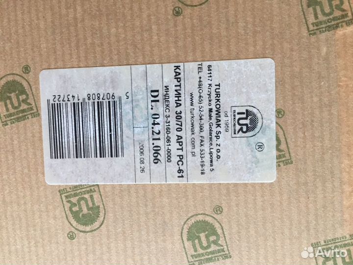 Картина репродукция