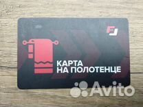 Карта на полотенце лофт фитнес