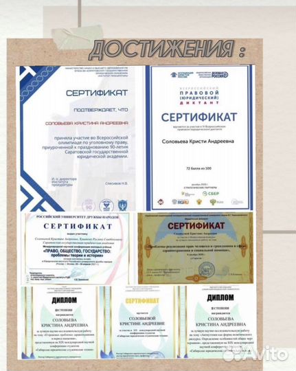 Репетитор по истории и обществознанию