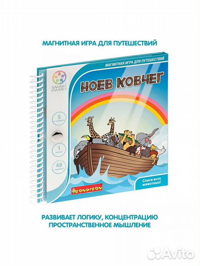 Новая игра Bondibon Ноев Ковчег
