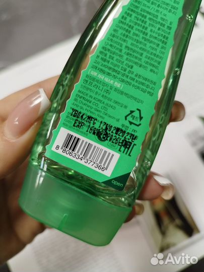 Увлажняющий гель алоэ вера Holika