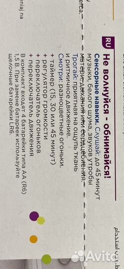 Игрушка для засыпания коала