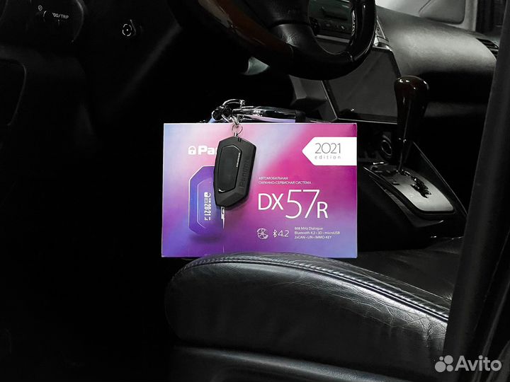 Pandora Установка/продажа сигнализаций