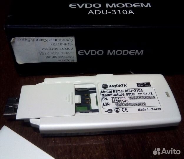 Модем USB - SkyLink