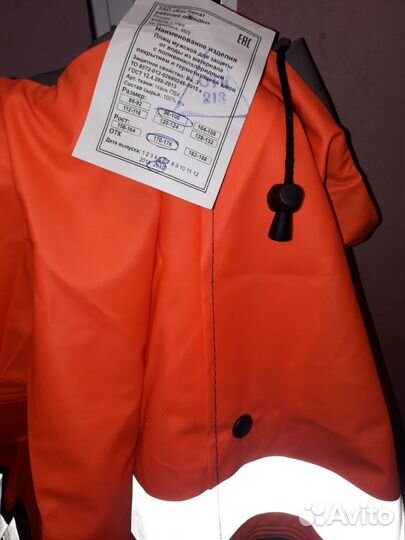 Плащ дождевик спецодежда