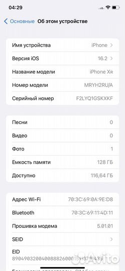 iPhone Xr, 128 ГБ