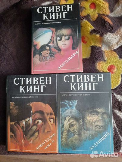 Книги. Стивен Кинг