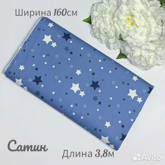 Сатин. Ткань для постельного белья