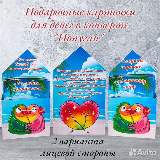 Карточки для денег