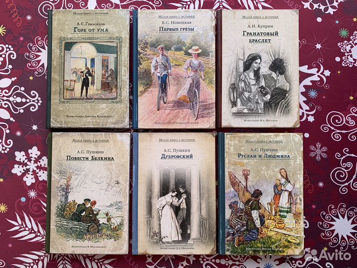 Пушкин, Грибоедов, Куприн и др