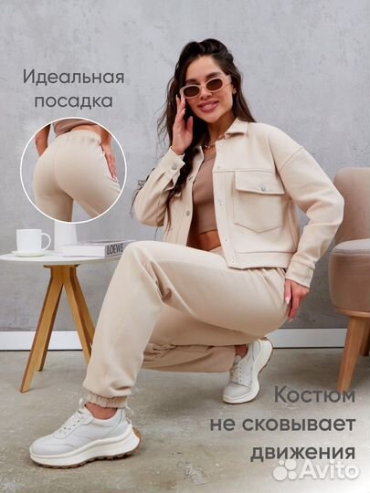 Спортивный костюм двойка с пиджаком S,M,L, XL